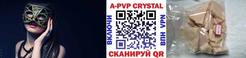 Alfa_PVP кристаллы Байкальск