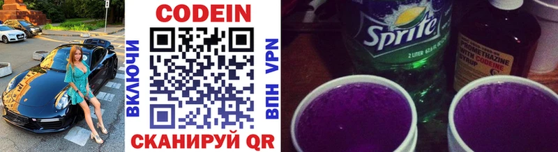 продажа наркотиков  Байкальск  Codein Purple Drank 