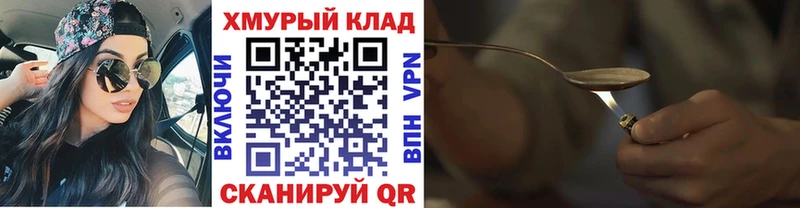 мега вход  Байкальск  ГЕРОИН белый 