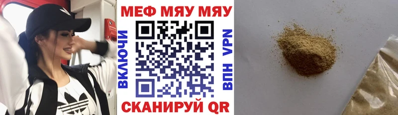 Меф мука Байкальск